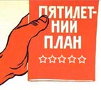SAP AG  наметил пятилетку