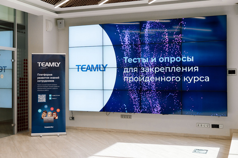 В ЦДП прошла первая всероссийская «Конференция TEAMLY»