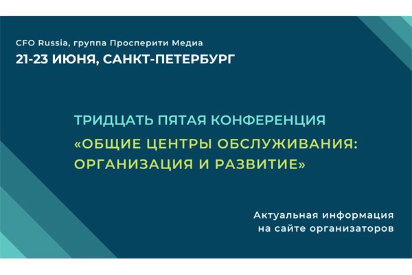 Общие центры обслуживания: организация и развитие