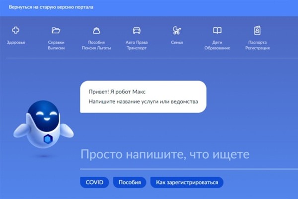 Голосовой ассистент Госуслуг стал доступен на умных устройствах с помощником от «Яндекса» Алисой
