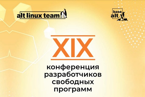 XIX конференция OSSDEVCONF-2023: развитие СПО в тяжелое «время признания»