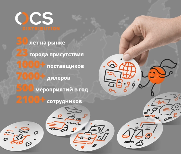 OCS Distribution