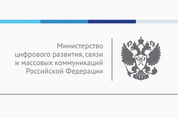 Правительство внесло в Госдуму поправки в закон о КИИ