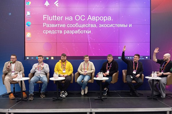 В Москве обсудили особенности работы с Flutter на ОС Аврора