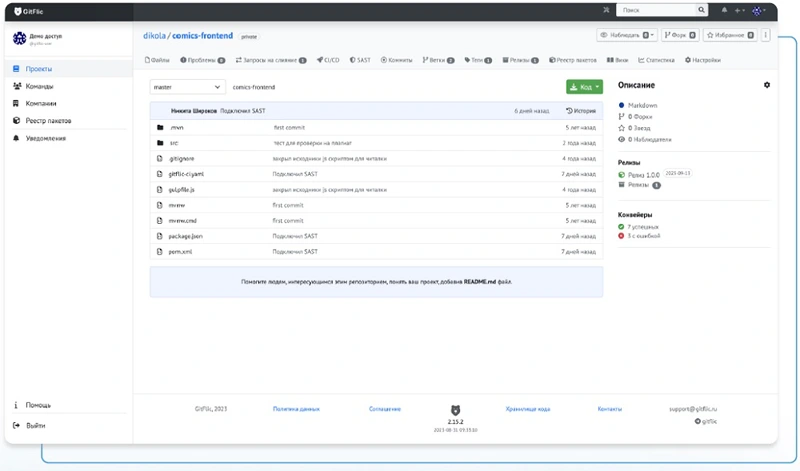 Работа с проектом