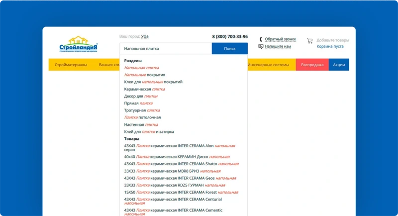 B2B-портал компании «Стройландия», скрин предоставлен компанией «Факт»