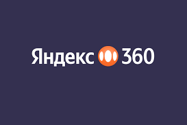 «Славянск ЭКО» «переедет» на Яндекс 360 для бизнеса