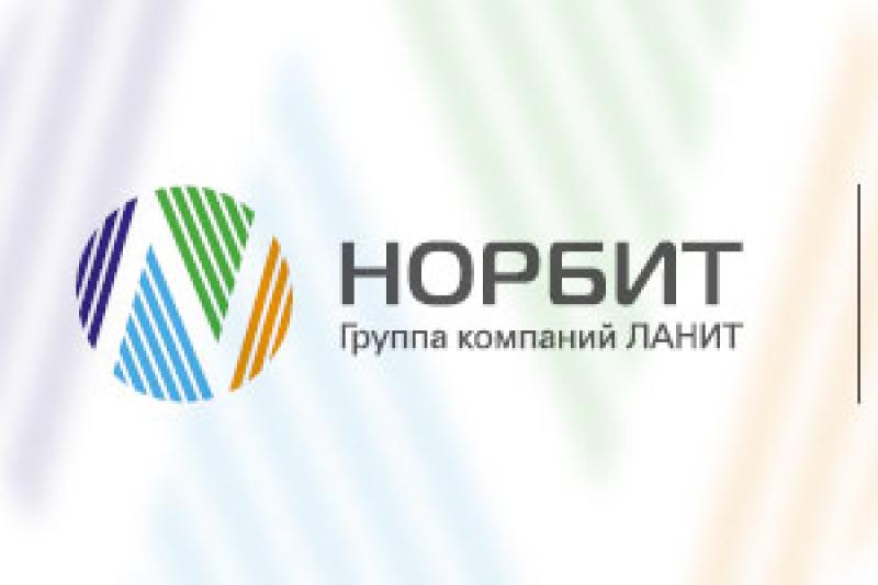 НОРБИТ выпустил AI Vendor Kit для быстрого внедрения ИИ