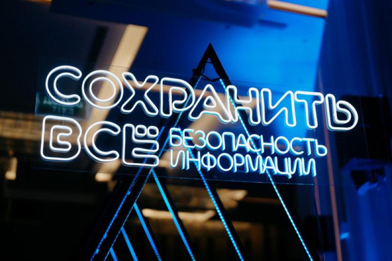 Конференция «Гарда»: эксперты и регуляторы – о безопасном управлении данными