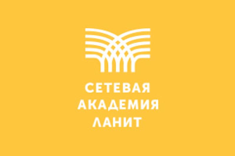 «Сетевая Академия ЛАНИТ» — авторизованный партнер Группы Arenadata