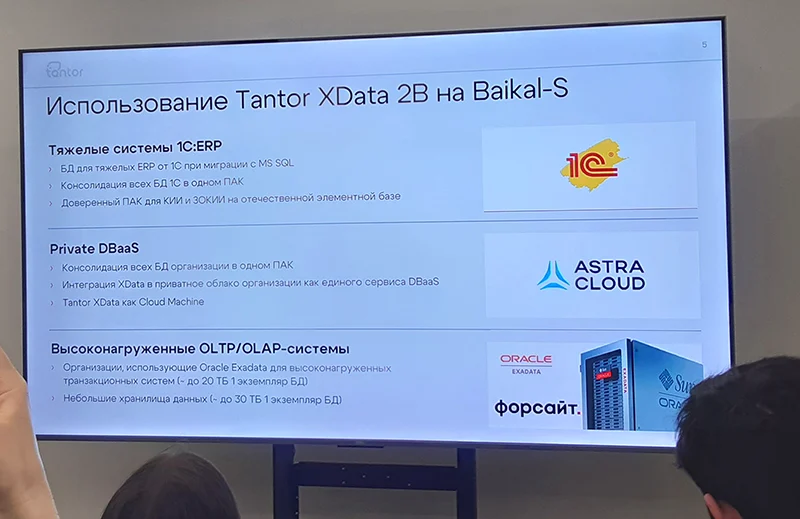 Некоторые варианты применения Tantor XData 2B