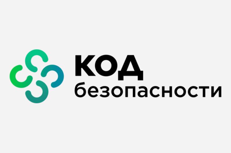 «Код Безопасности» и «Цифровые решения» оснастили ЦОД Ростеха высокопроизводительным межсетевым экраном нового поколения