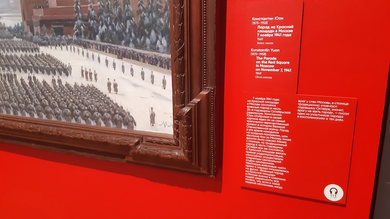 На табличках к картинам есть специальная маркировка, по которой можно найти аудиозапись
