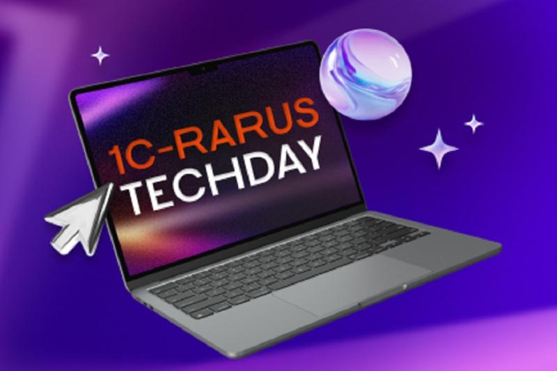 Итоги технической онлайн-конференции 1C-RarusTechDay 2025