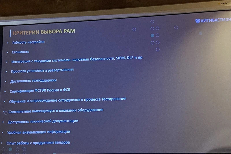 Исследование Piccard: критерии выбора PAM-системы