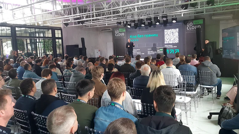 Вторая IT-конференция Go Cloud Tech 2025