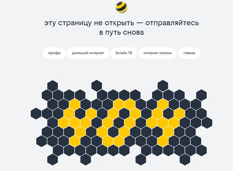 На вкладке, сообщающей, что страницу не открыть, надо перейти во вкладку «Тарифы»