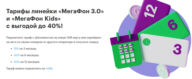 По абонементу можно получить скидку от 15% до 40%