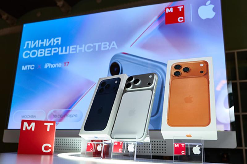 МТС представила iPhone 17 в Москве