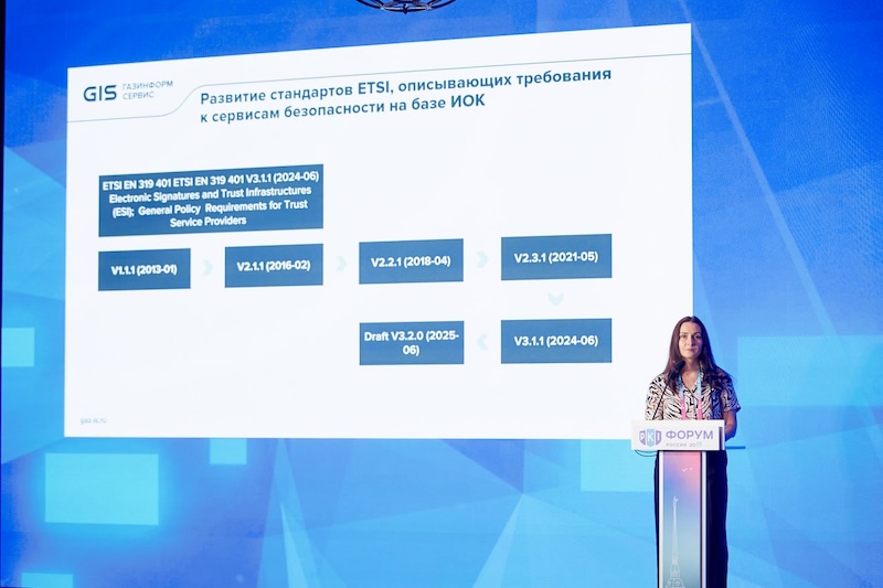 Фото: Газинформсервис