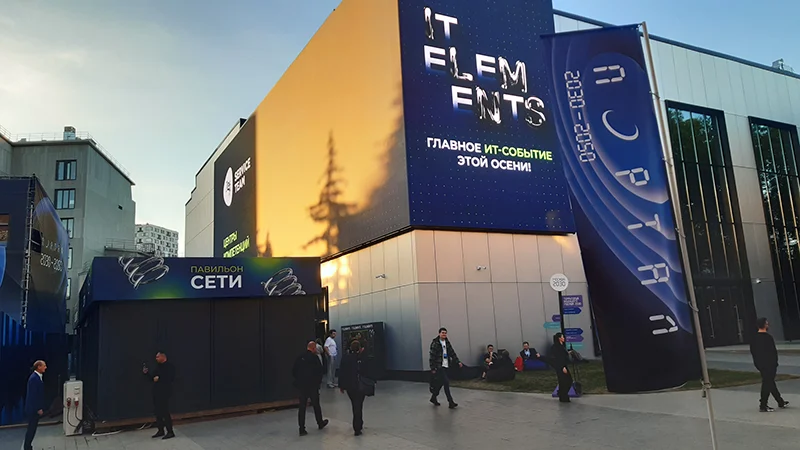 IT Elements 2025 проводилась на территории выставочно-экспозиционного пространства TAU