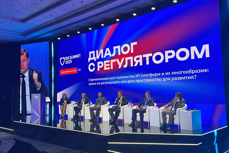 Участники пленарной сессии «Диалог с регулятором»