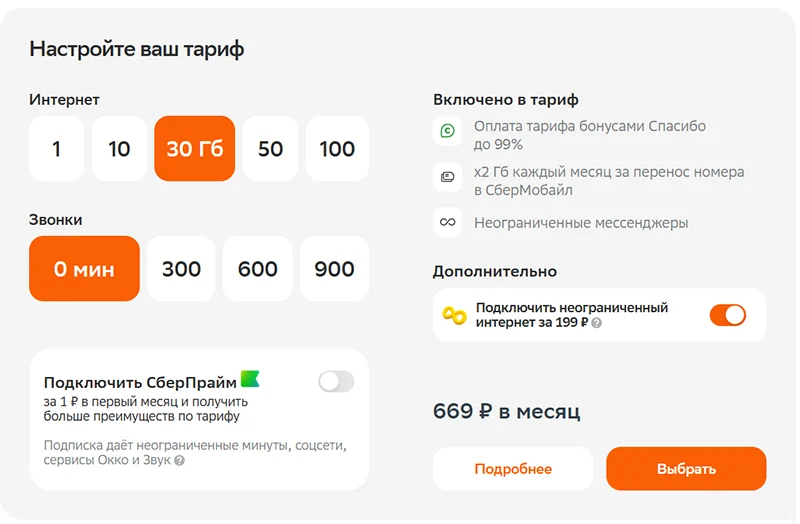 Пакеты пользователь может выбирать самостоятельно
