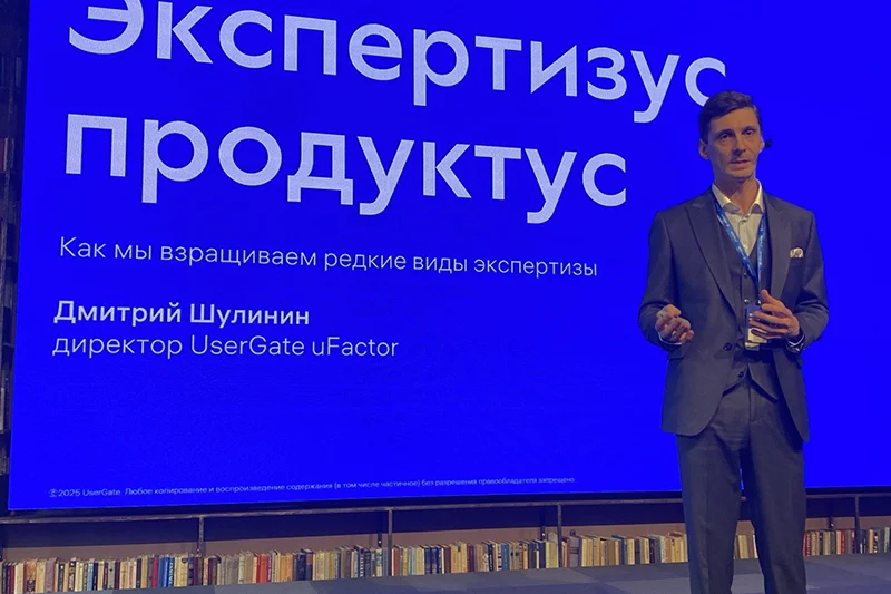 Директор UserGate uFactor Дмитрий Шулинин