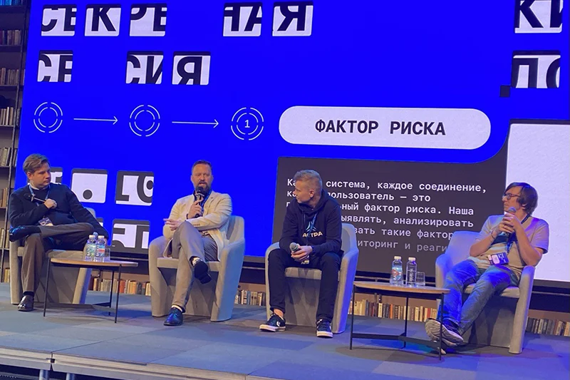 Участники пленарной дискуссии