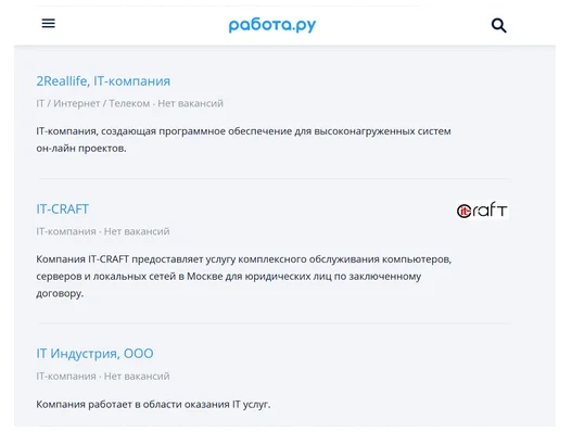 На сайте Работа.ру можно искать компании, специализирующиеся на определенной сфере. Поиск по запросу «IT» выдаёт больше 6600 организаций