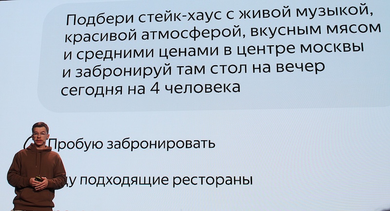 Руководитель продукта Алиса AI Виталий Данилкин рассказывает о потенциальных возможностях Алисы Руководитель продукта Алиса AI Виталий Данилкин рассказывает о потенциальных возможностях Алисы
