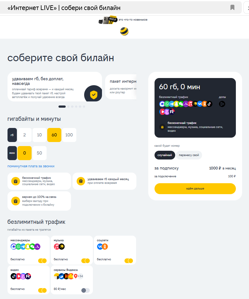 Интернет Live Интернет Live