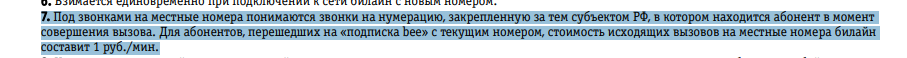 Безлимита со старым номером не будет