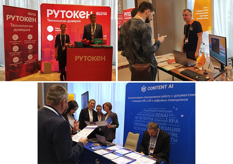 «Осенний документооборот – 2025»: выставка решений партнеров ЭОС