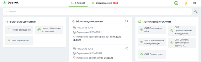Брендирование портала Брендирование портала