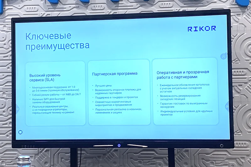 Ключевые преимущества «Рикор» Ключевые преимущества «Рикор»