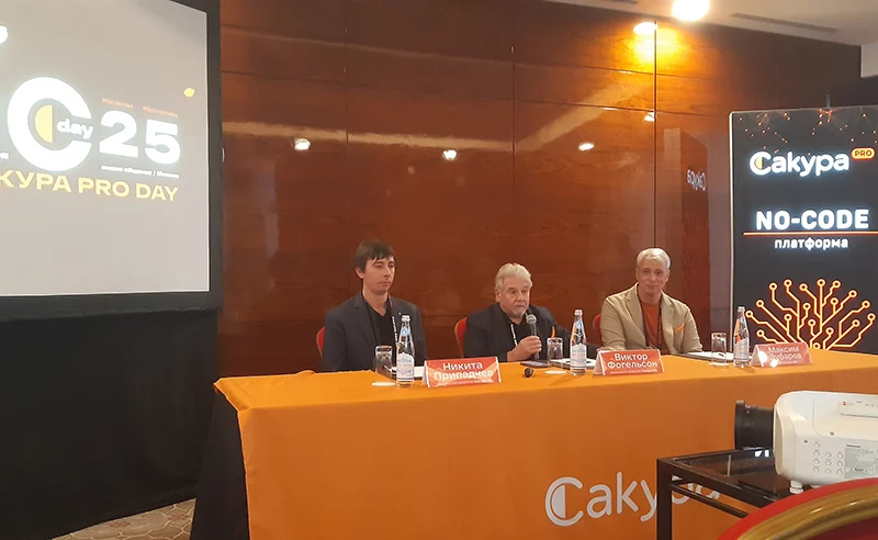 Участники пресс-конференции, посвященной запуску платформы «Сакура PRO»