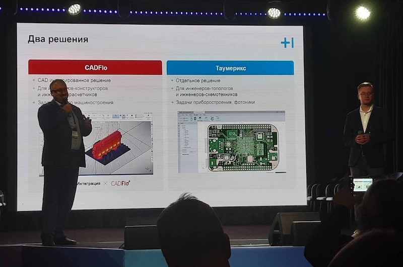 Презентация программы «Таумерикс» Презентация программы «Таумерикс»