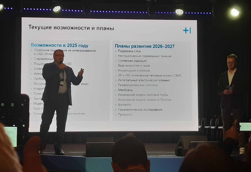 Реализованные в «Таумерикс» функции и планы развития до 2027 года Реализованные в «Таумерикс» функции и планы развития до 2027 года