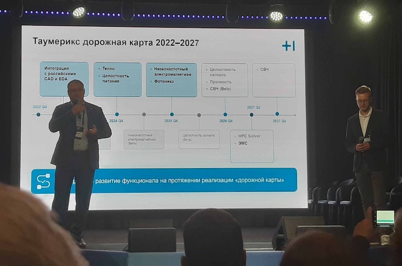Дорожная карта развития программы «Таумерикс» до 2027 года Дорожная карта развития программы «Таумерикс» до 2027 года