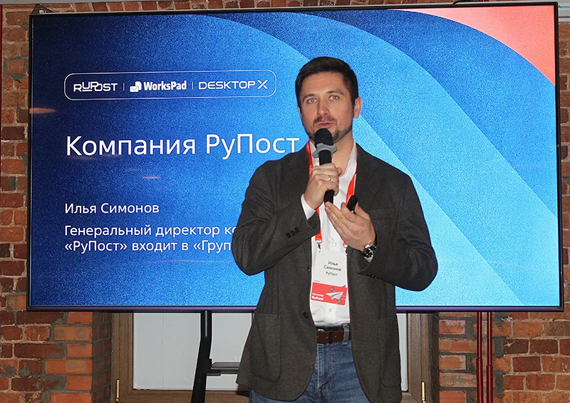 Генеральный директор компании «РуПост» Илья Симонов: «Догоняя западных вендоров, мы даем место инновациям» Генеральный директор компании «РуПост» Илья Симонов: «Догоняя западных вендоров, мы даем место инновациям»