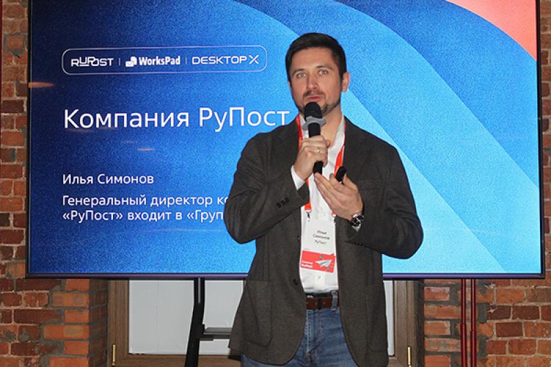 «РуПост»: новое поколение почтовых сервисов для офисных и мобильных сотрудников