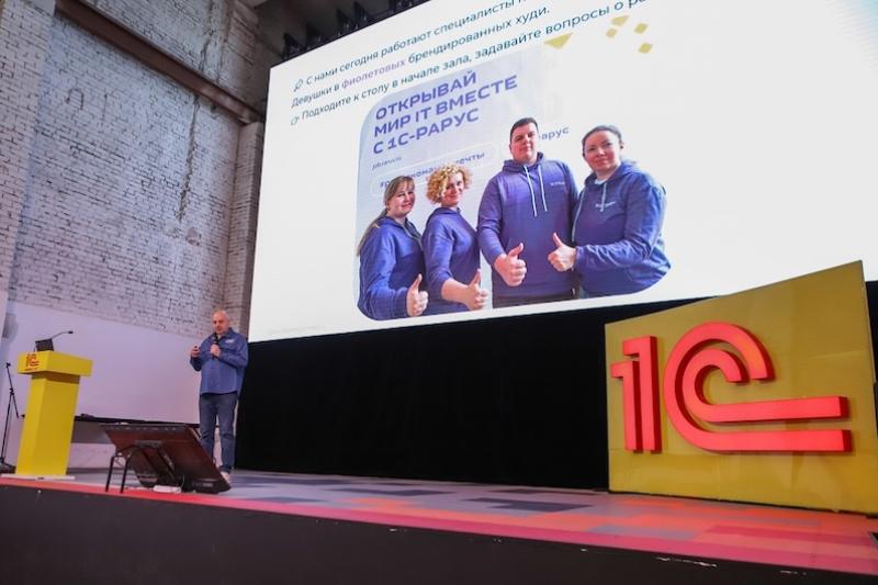 «1С-Рарус» и фирма «1С» открыли мир технологий 1С первокурсникам Финуниверситета