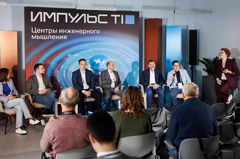 Импульс Т1: эксперты – о главных прогнозах ИТ-рынка и эффективной подготовке кадров