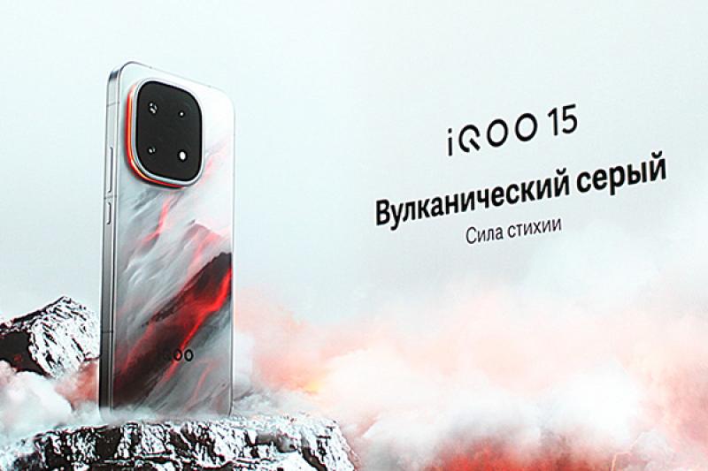 iQOO 15: смартфон с видеоускорителем для геймеров и не только