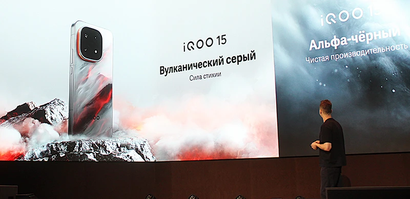Презентация iQOO 15 Презентация iQOO 15