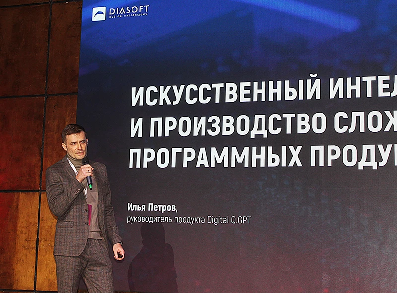 Руководитель проекта Digital Q.GPT Илья Петров