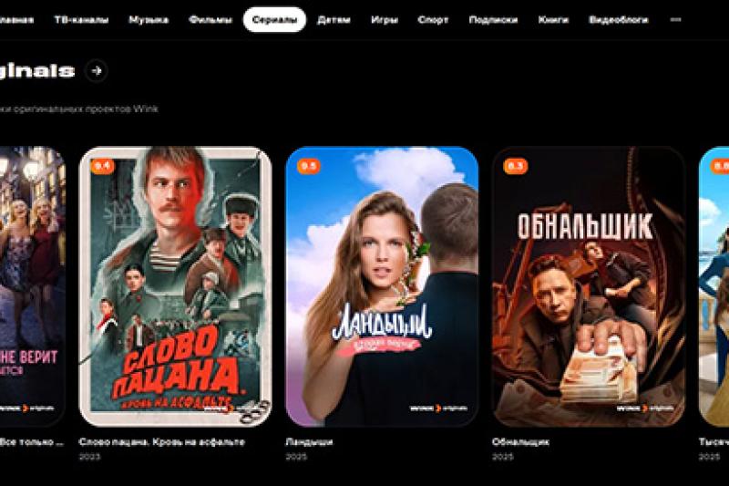 Wink включили в «белые» списки