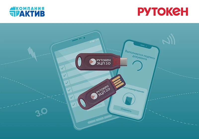 Устройства Рутокен ЭЦП 3.0 NFC