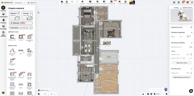 Скриншот программы Homestyler